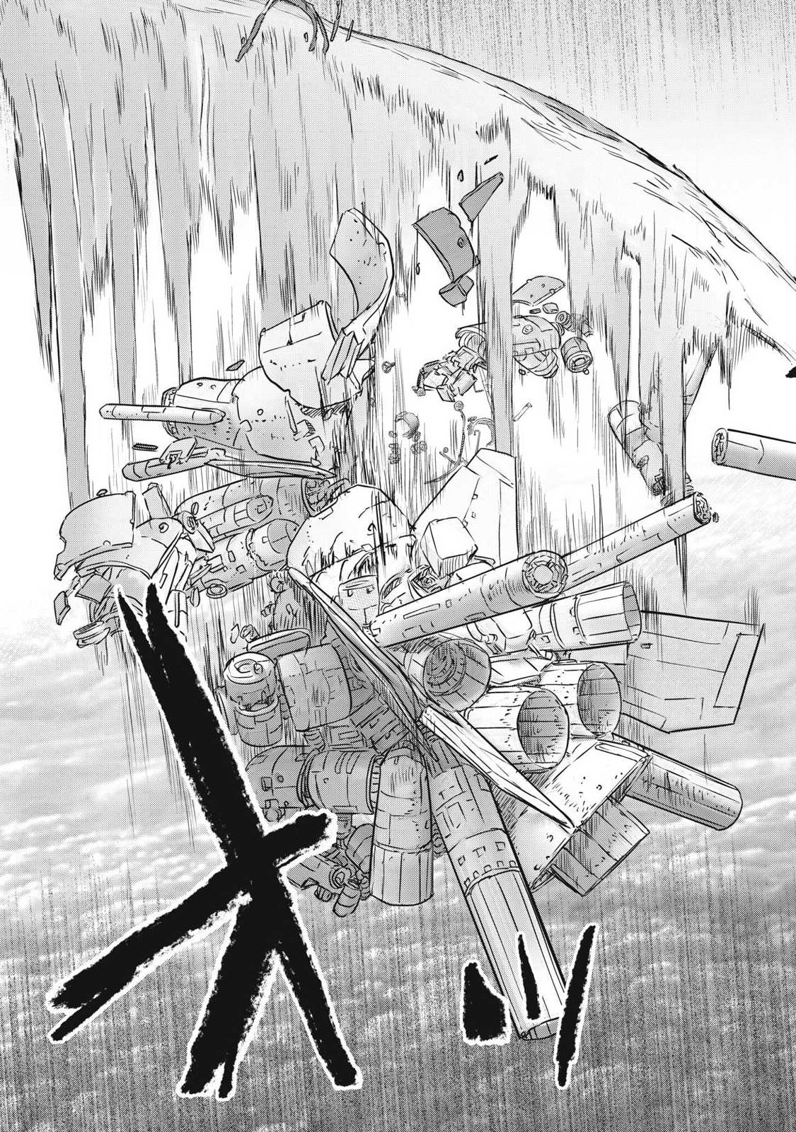 Super Triage Chapter 23 23ページ
