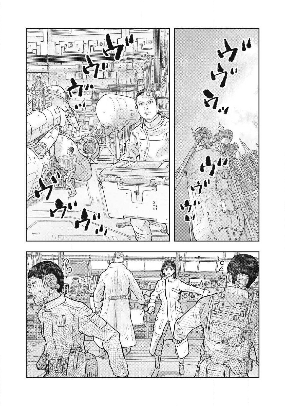 Super Triage Chapter 23 4ページ