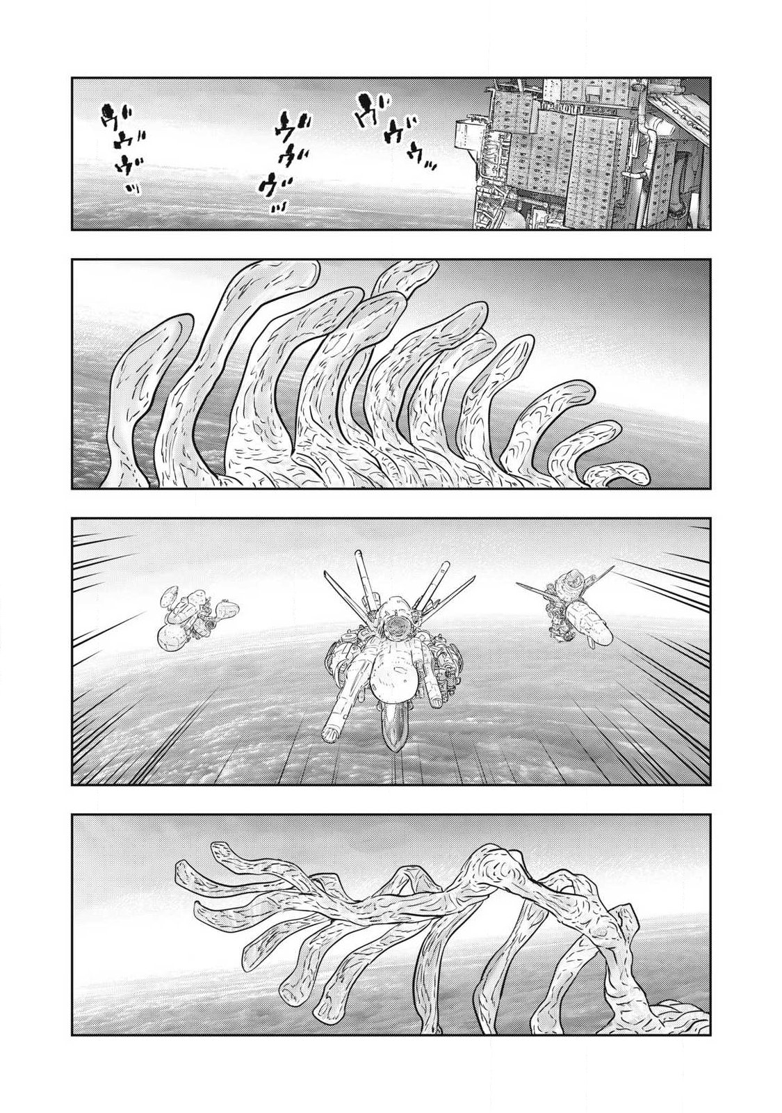 Super Triage Chapter 23 5ページ