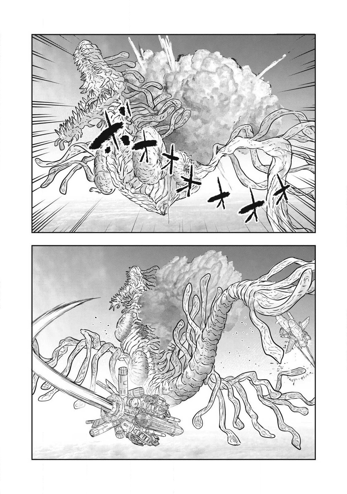 Super Triage Chapter 23 8ページ