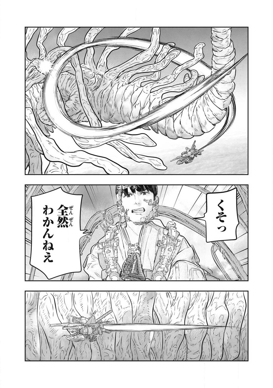 Super Triage Chapter 23 10ページ