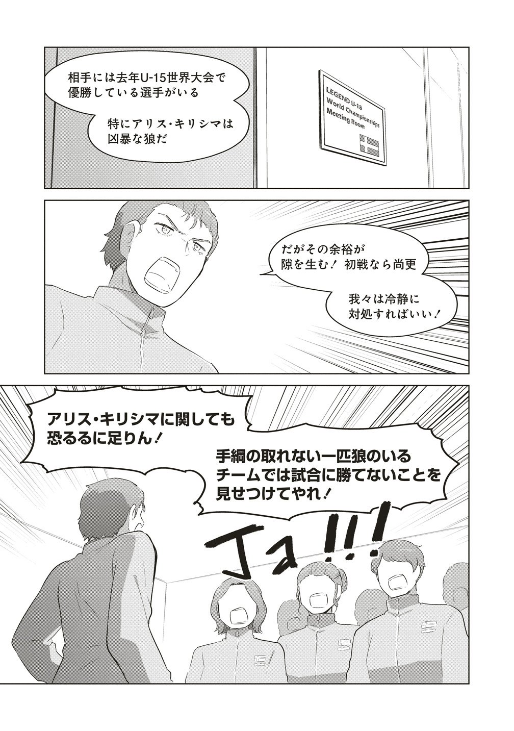 Saikyou No Onna Youhei Kinmirai De Sport Bishoujo To Naru Chapter 23 11ページ