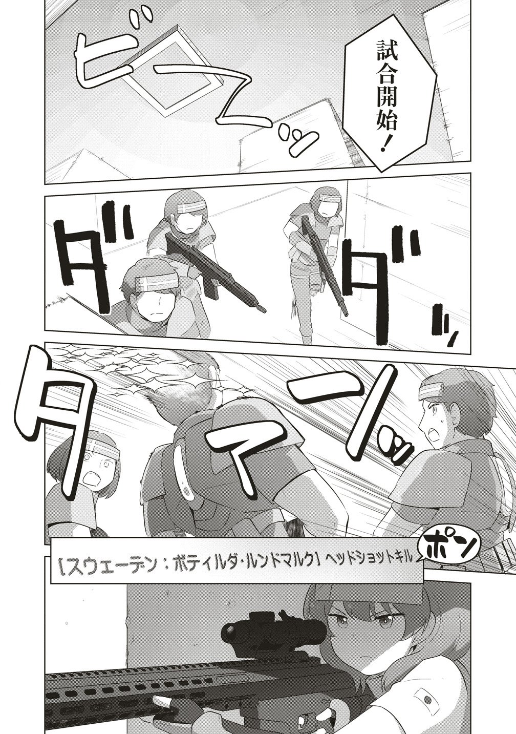 Saikyou No Onna Youhei Kinmirai De Sport Bishoujo To Naru Chapter 23 12ページ