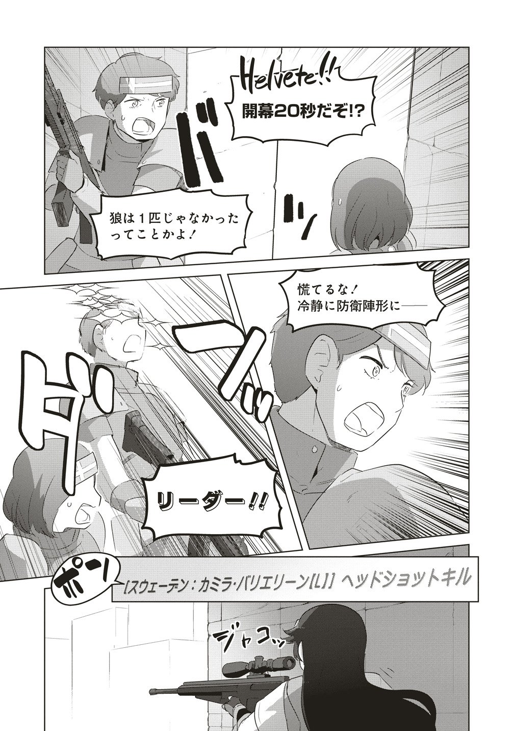 Saikyou No Onna Youhei Kinmirai De Sport Bishoujo To Naru Chapter 23 13ページ