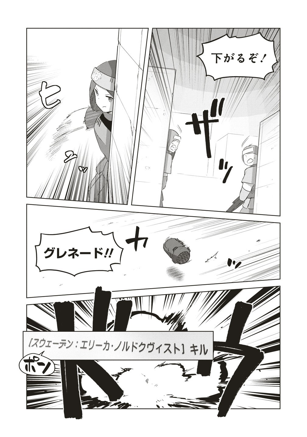 Saikyou No Onna Youhei Kinmirai De Sport Bishoujo To Naru Chapter 23 14ページ