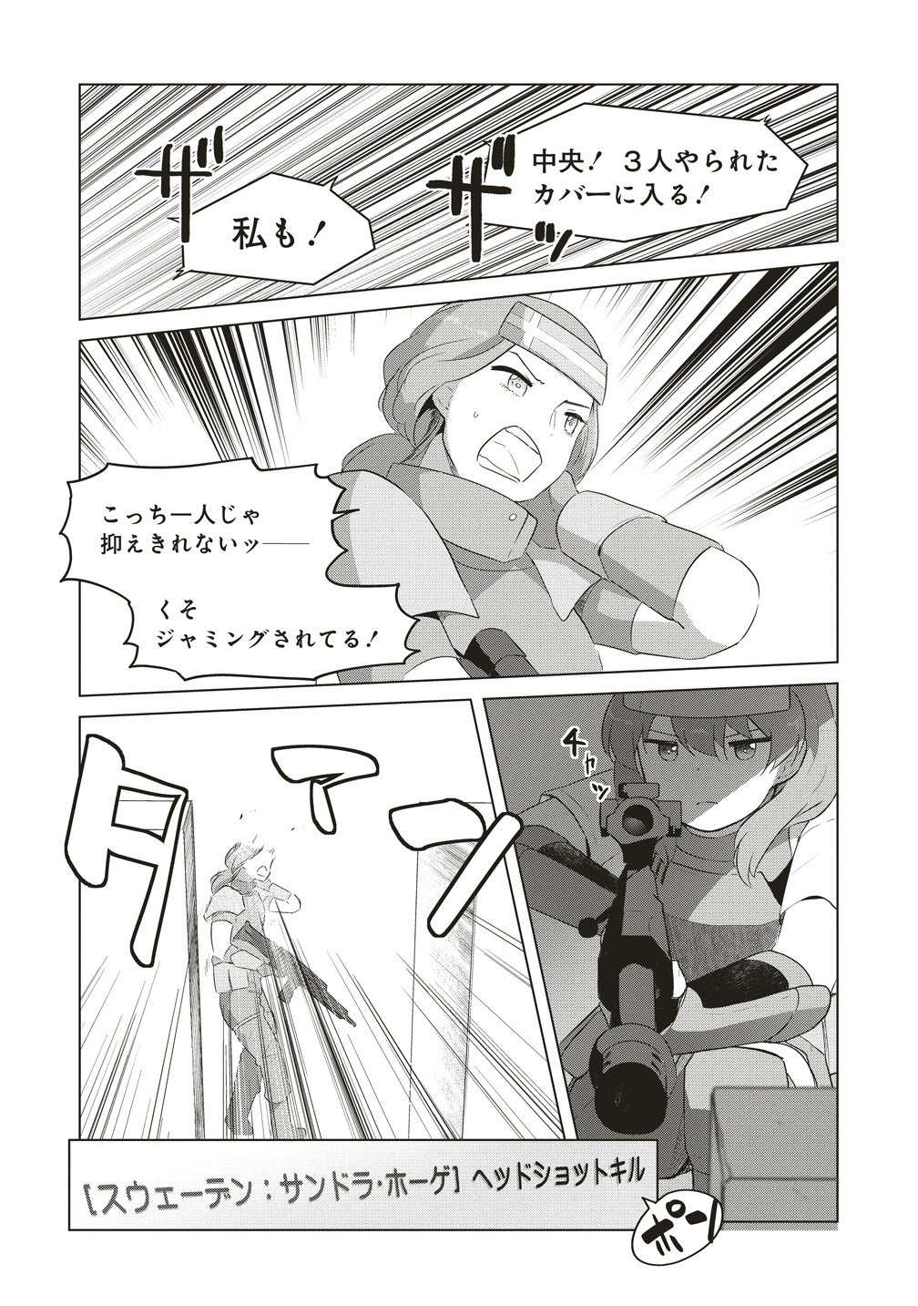 Saikyou No Onna Youhei Kinmirai De Sport Bishoujo To Naru Chapter 23 15ページ