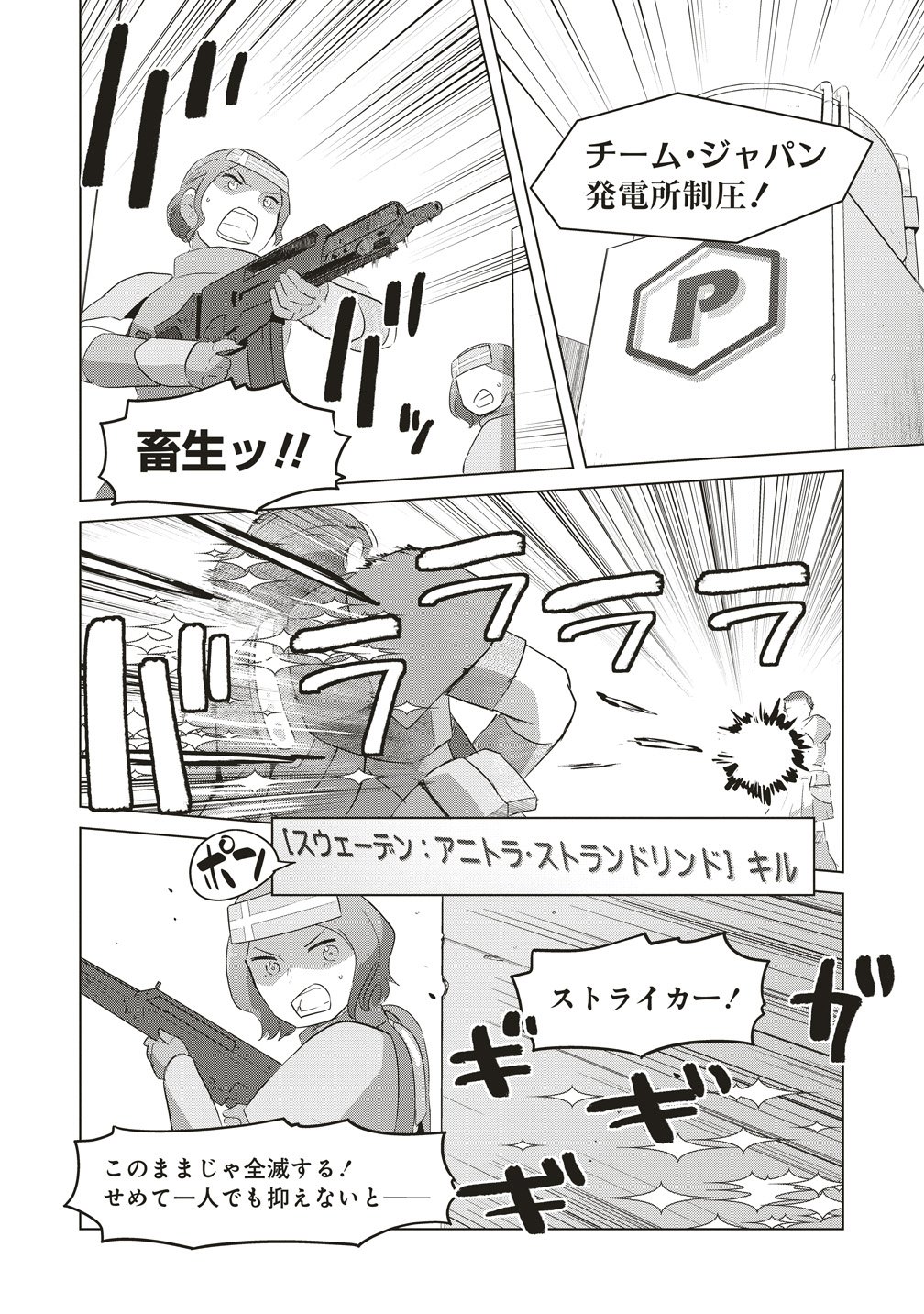 Saikyou No Onna Youhei Kinmirai De Sport Bishoujo To Naru Chapter 23 16ページ