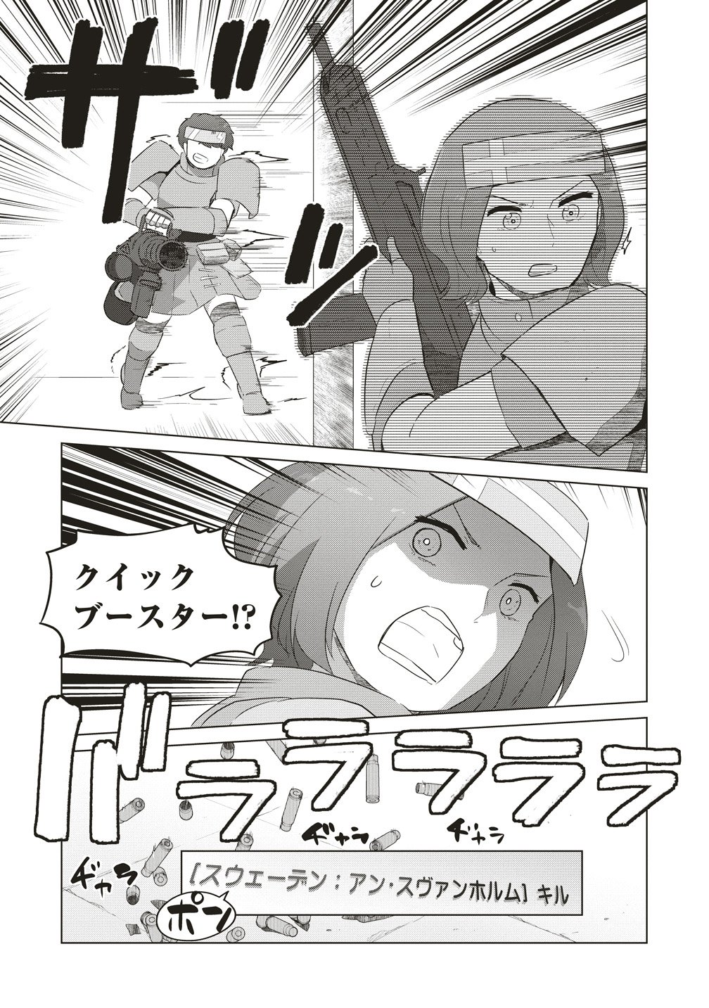 Saikyou No Onna Youhei Kinmirai De Sport Bishoujo To Naru Chapter 23 17ページ