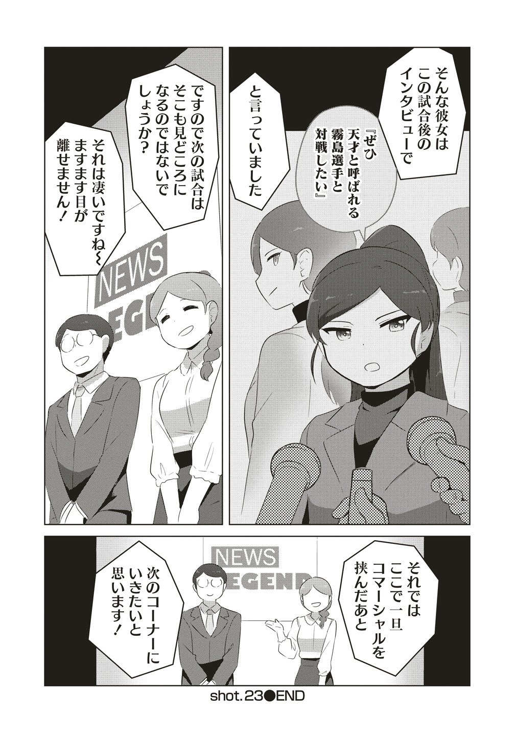 Saikyou No Onna Youhei Kinmirai De Sport Bishoujo To Naru Chapter 23 22ページ