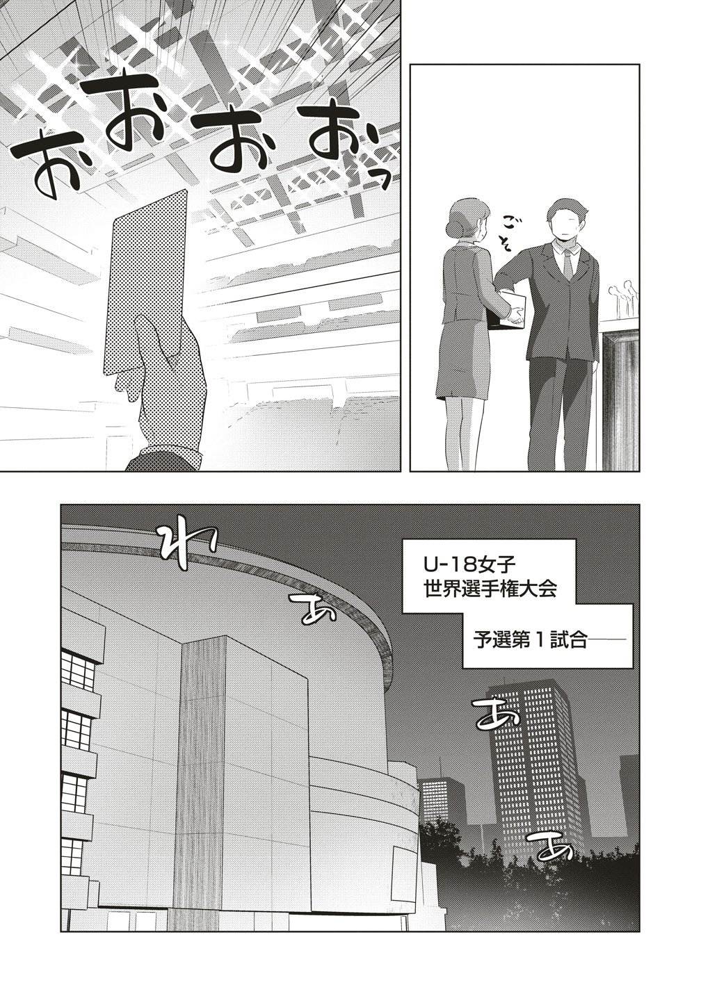 Saikyou No Onna Youhei Kinmirai De Sport Bishoujo To Naru Chapter 23 9ページ