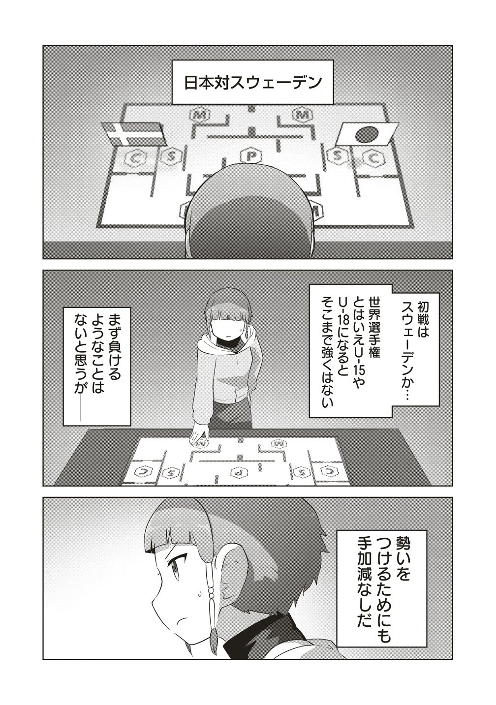 Saikyou No Onna Youhei Kinmirai De Sport Bishoujo To Naru Chapter 23 10ページ