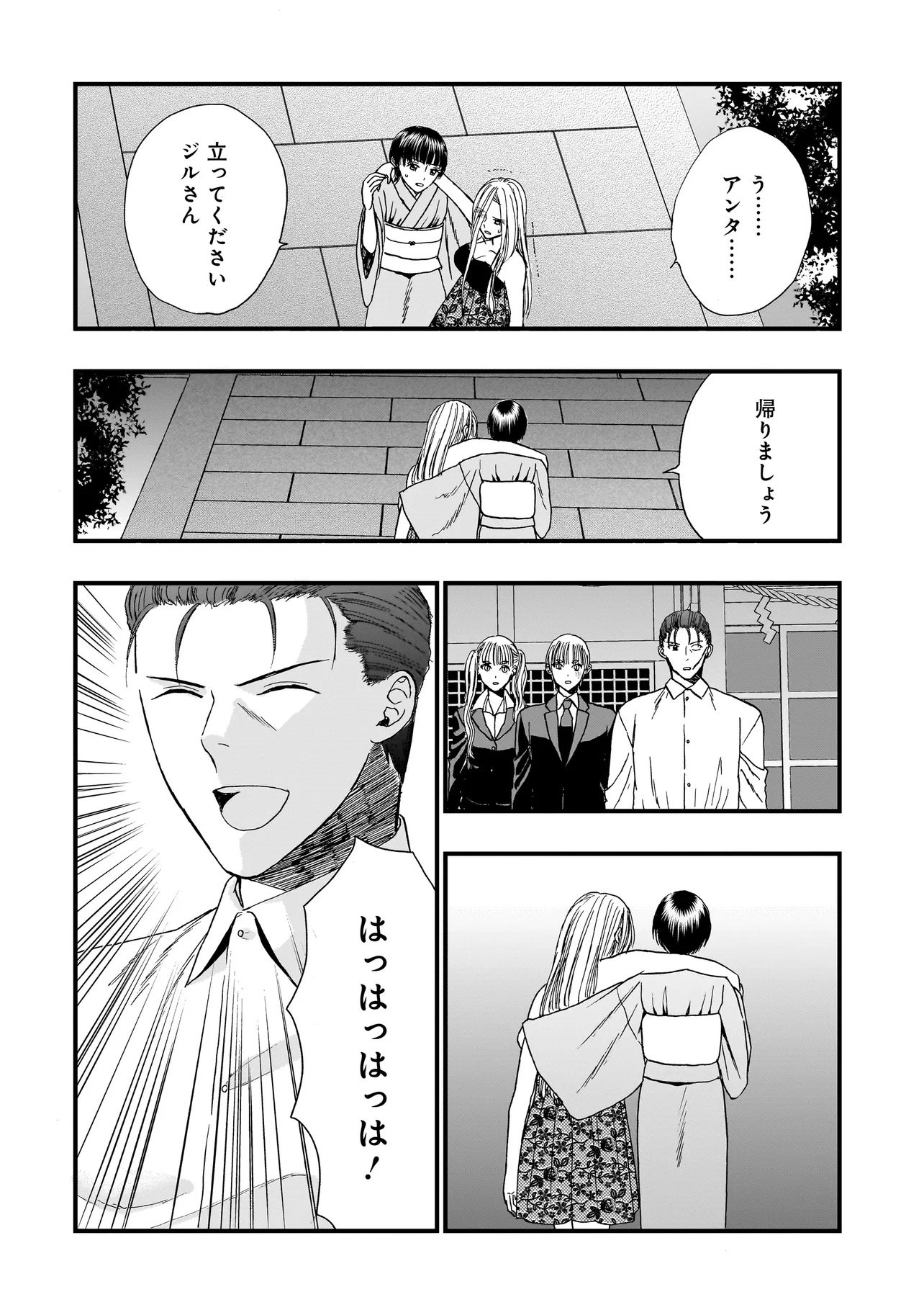 Succubus no Wakaresaseya-san Chapter 19 20ページ