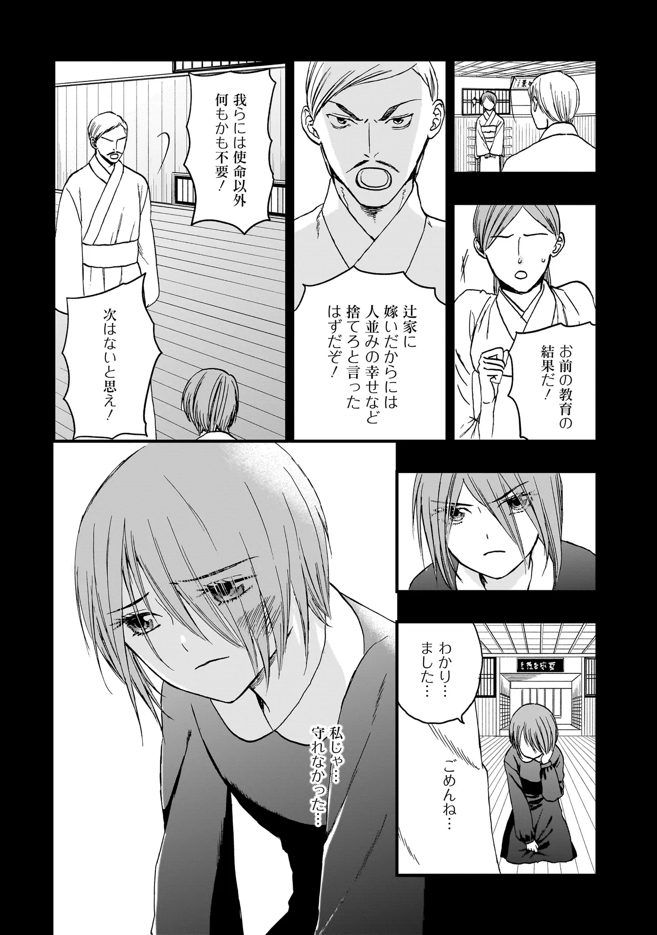 Succubus no Wakaresaseya-san Chapter 20 2ページ