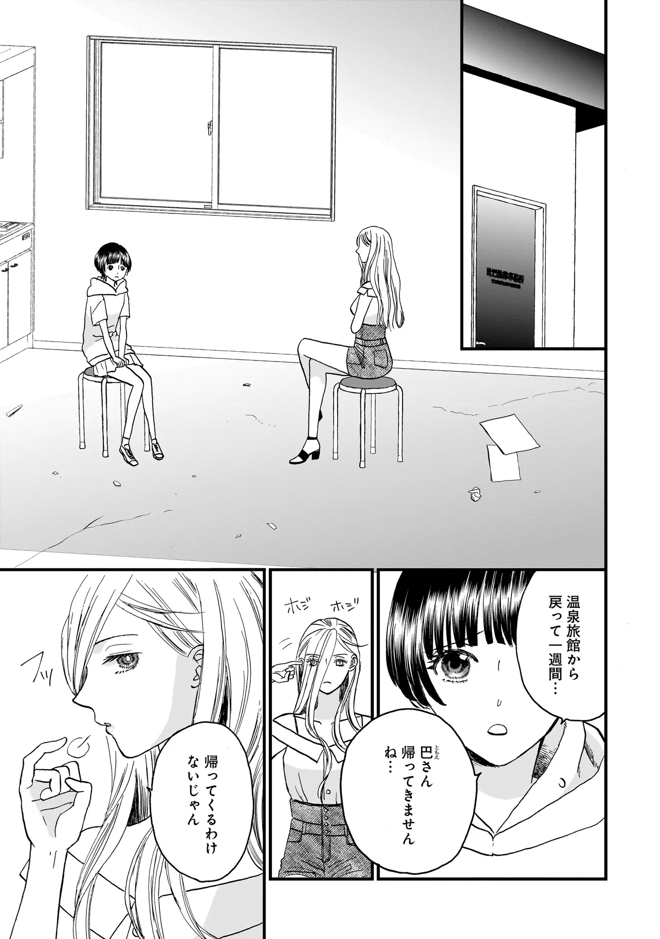 Succubus no Wakaresaseya-san Chapter 20 3ページ