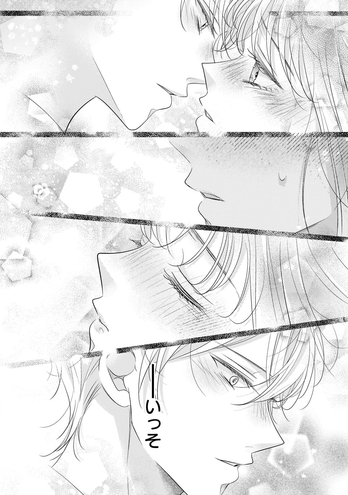 Shigoto Ningen na Hakushaku Reijou wa Koori no Saishou-sama no Ai wo mi Ayamatte iru Chapter 20.3 6ページ