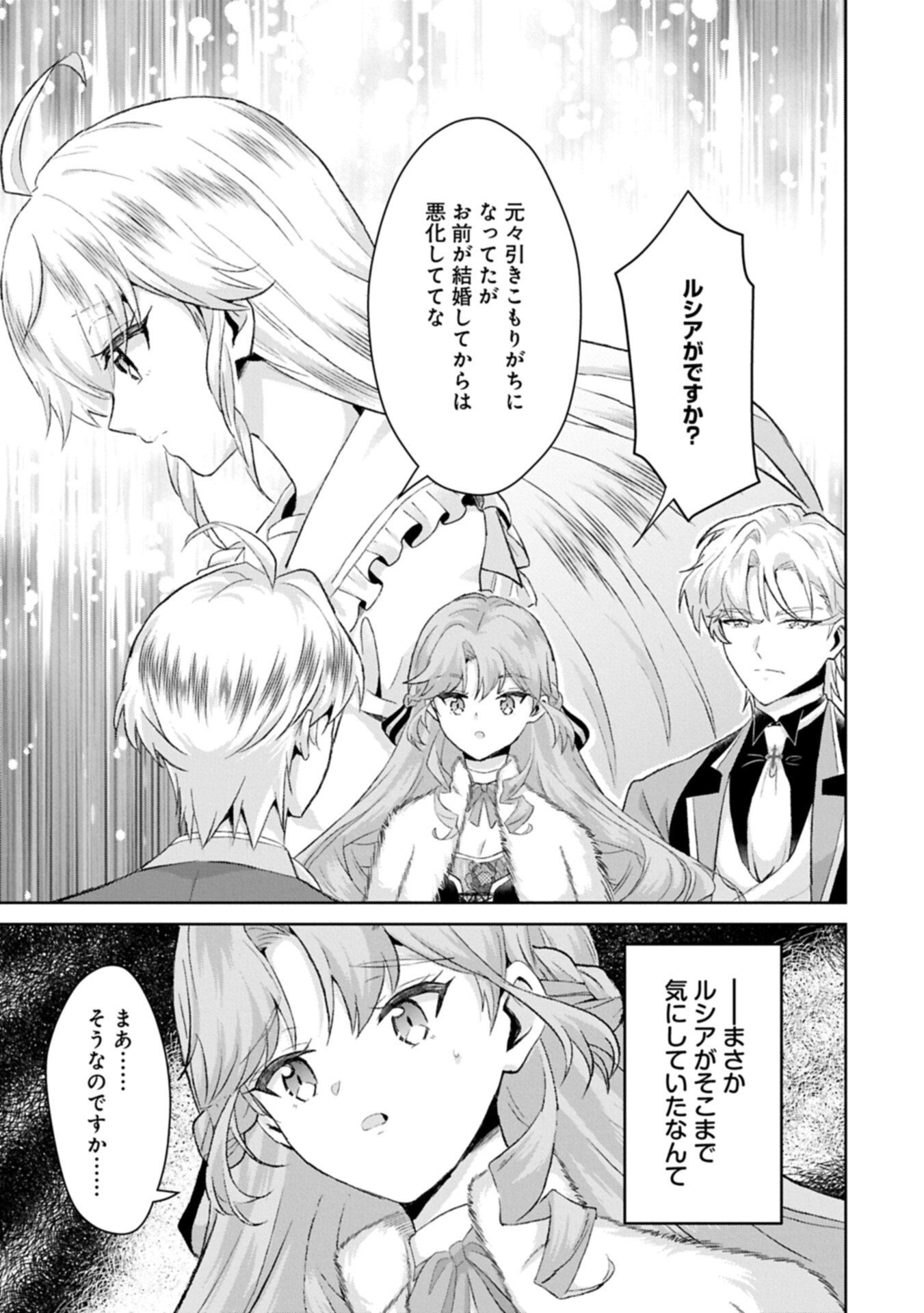 Tensei Reijou Violetta no Nougyou Kakumei Bishoku Tankyuu to Ryouchi Kaikaku ni Hagemundeitara, Koori no Koushaku-sama ni Dekiai Sareteimashita? Chapter 18.2 13ページ