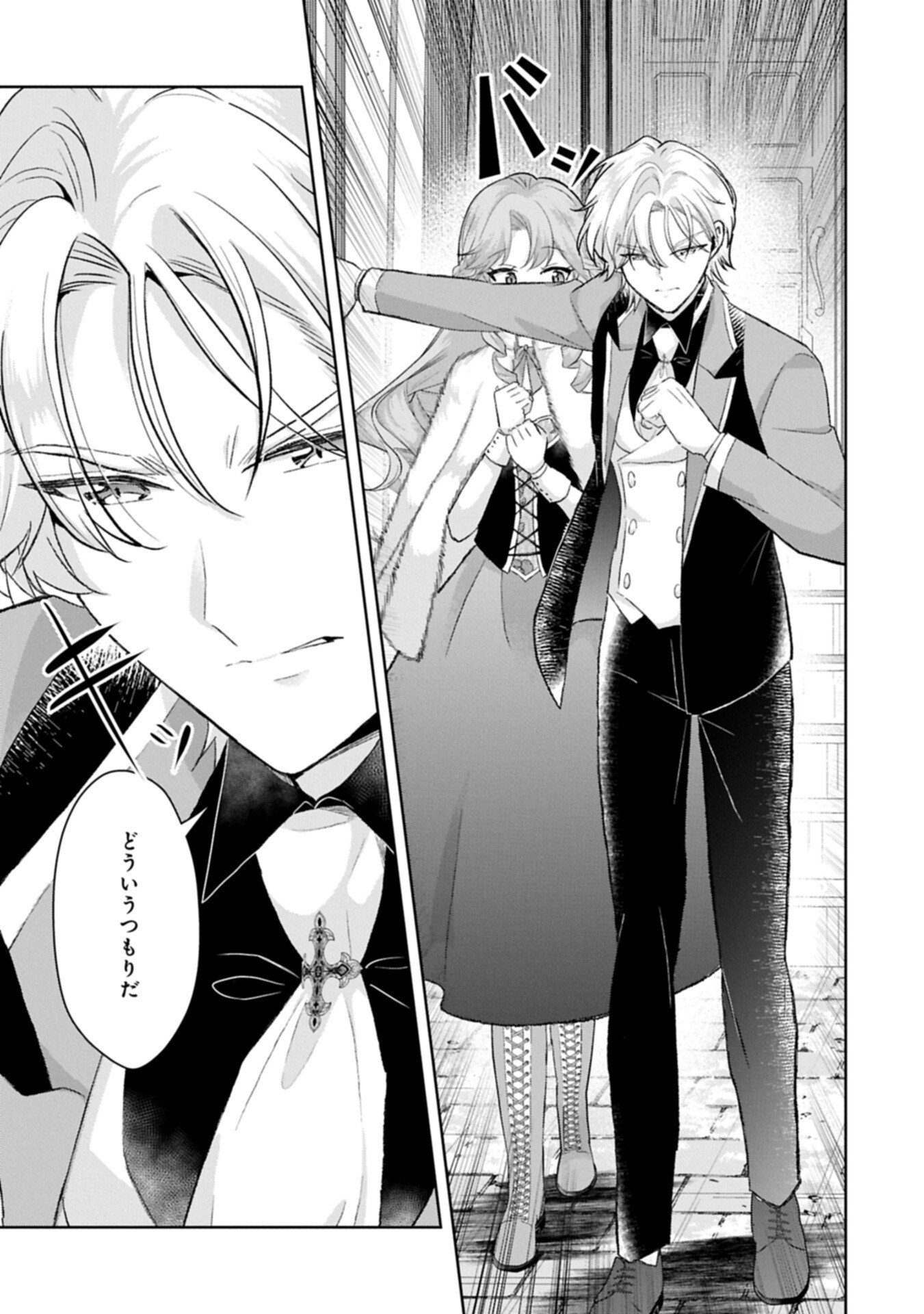 Tensei Reijou Violetta no Nougyou Kakumei Bishoku Tankyuu to Ryouchi Kaikaku ni Hagemundeitara, Koori no Koushaku-sama ni Dekiai Sareteimashita? Chapter 18.2 7ページ