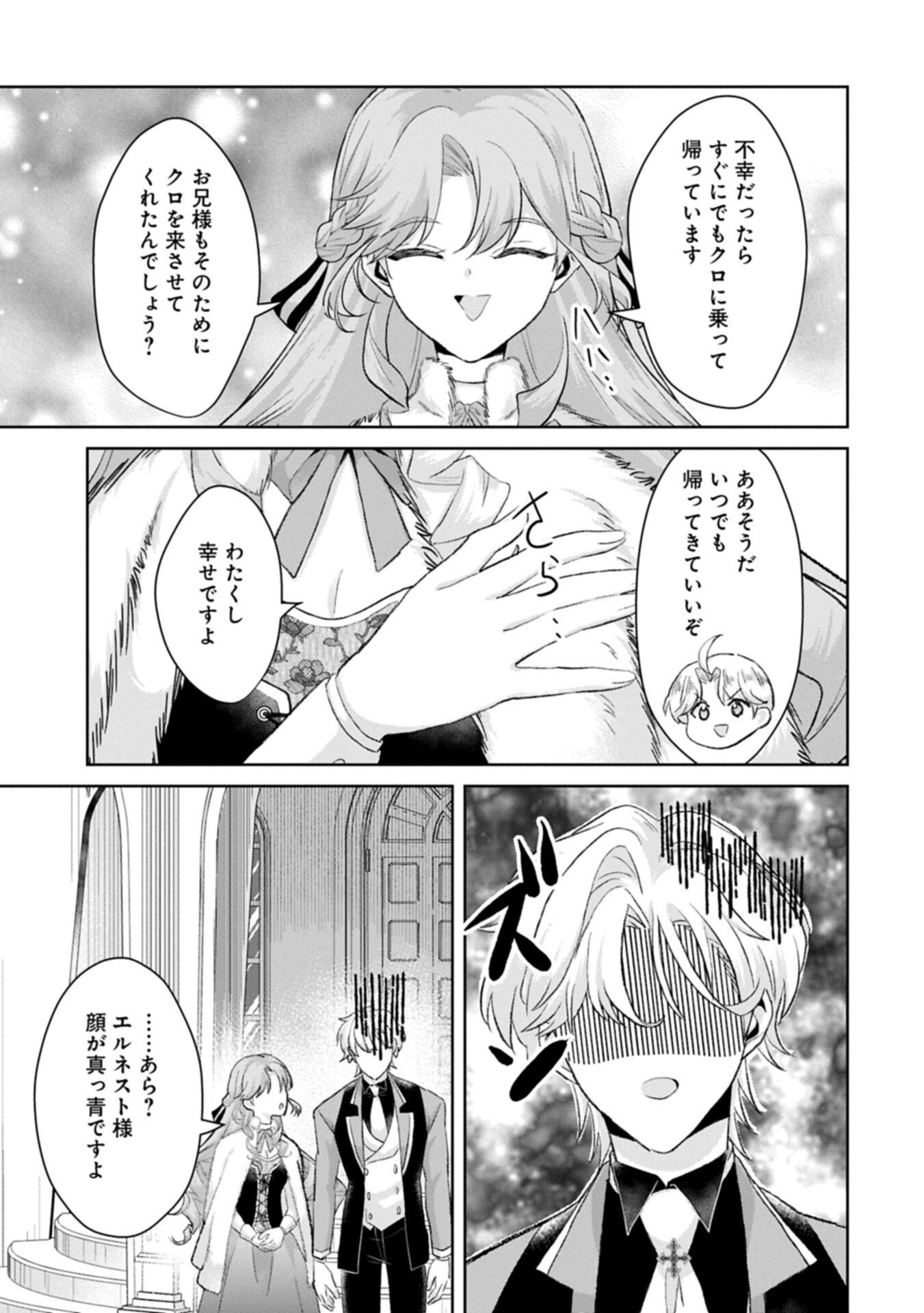 Tensei Reijou Violetta no Nougyou Kakumei Bishoku Tankyuu to Ryouchi Kaikaku ni Hagemundeitara, Koori no Koushaku-sama ni Dekiai Sareteimashita? Chapter 18.2 9ページ