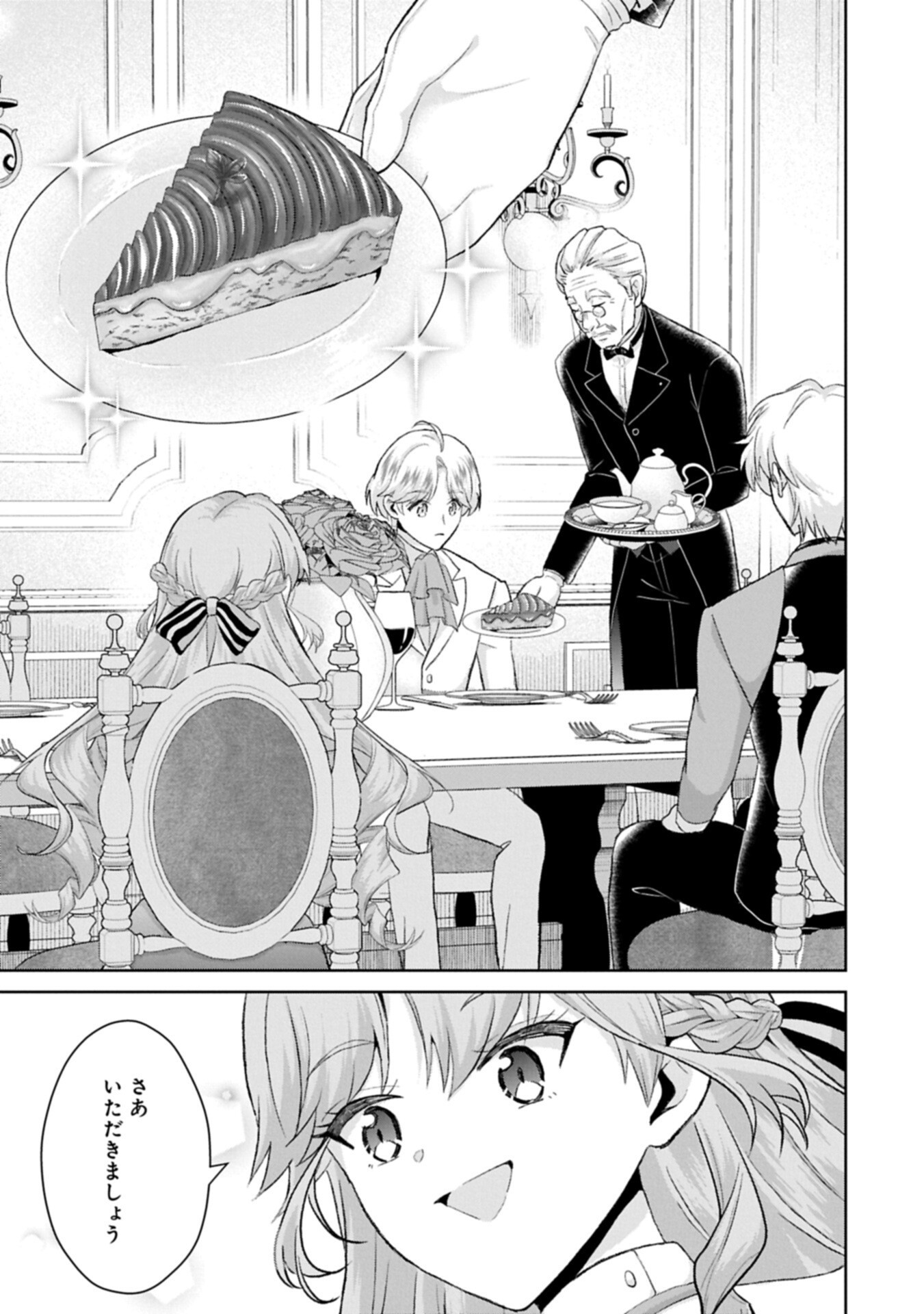 Tensei Reijou Violetta no Nougyou Kakumei Bishoku Tankyuu to Ryouchi Kaikaku ni Hagemundeitara, Koori no Koushaku-sama ni Dekiai Sareteimashita? Chapter 19.1 11ページ