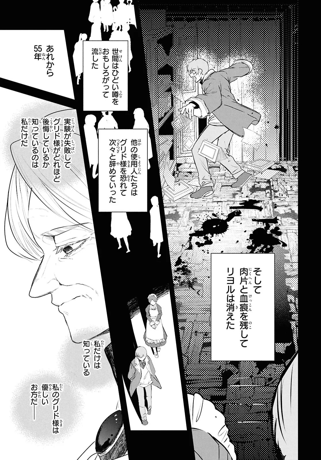 Outo no Ikidomari Cafe “Kakurega” ~Ukkari Mahoutsukai ni natta watashi no mise ni Hittou Bunkan-sama ga Kutsurogi ni Kimasu~ Chapter 17.2 6ページ