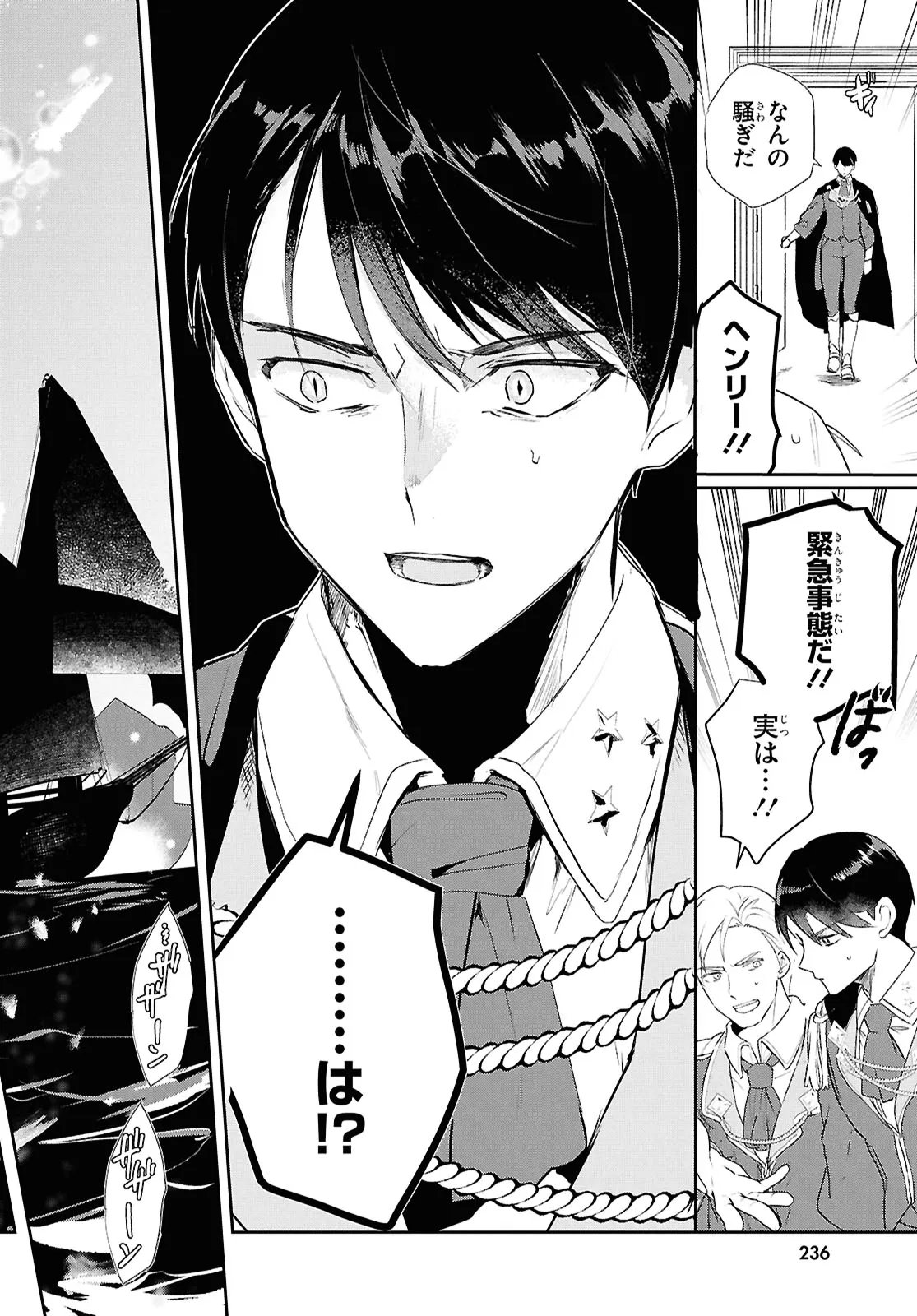 Outo no Ikidomari Cafe “Kakurega” ~Ukkari Mahoutsukai ni natta watashi no mise ni Hittou Bunkan-sama ga Kutsurogi ni Kimasu~ Chapter 18.2 8ページ