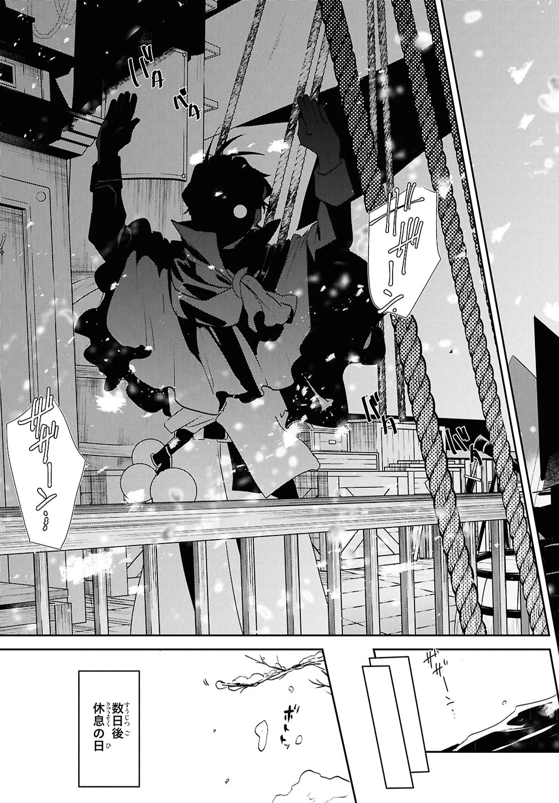 Outo no Ikidomari Cafe “Kakurega” ~Ukkari Mahoutsukai ni natta watashi no mise ni Hittou Bunkan-sama ga Kutsurogi ni Kimasu~ Chapter 18.2 9ページ