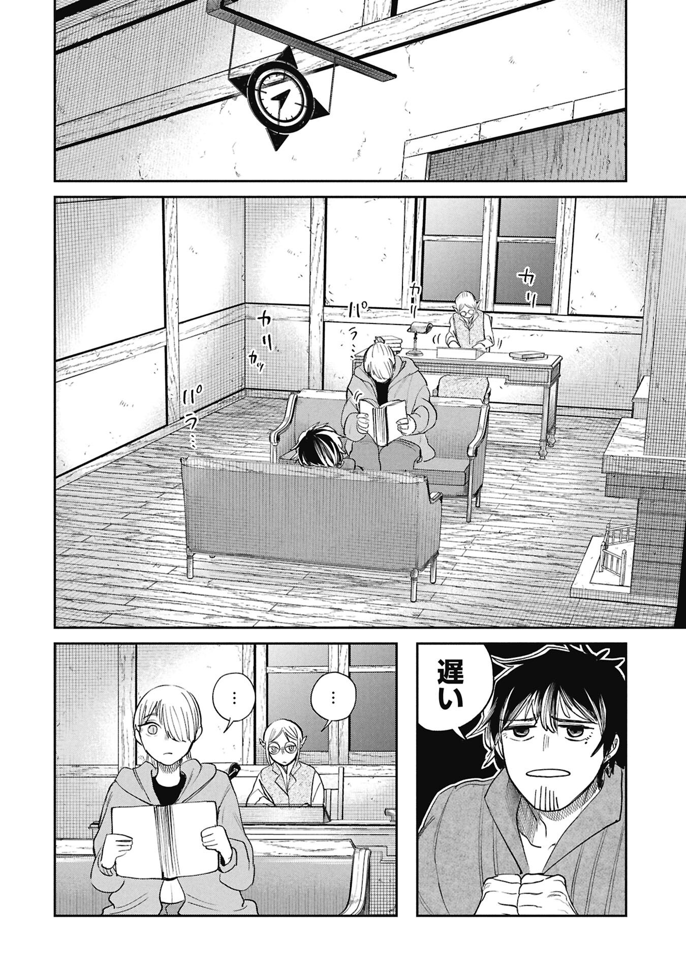 Shitai Katsugi no Nemu Chapter 17.2 11ページ