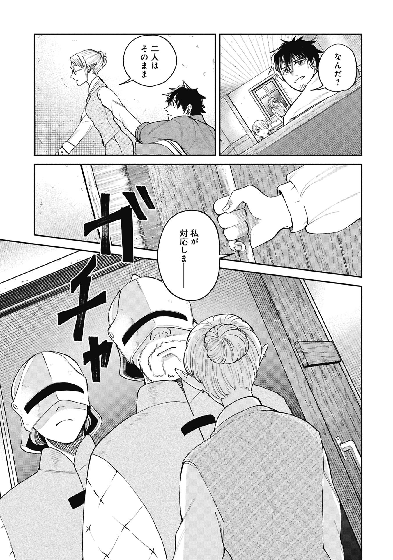 Shitai Katsugi no Nemu Chapter 17.2 14ページ