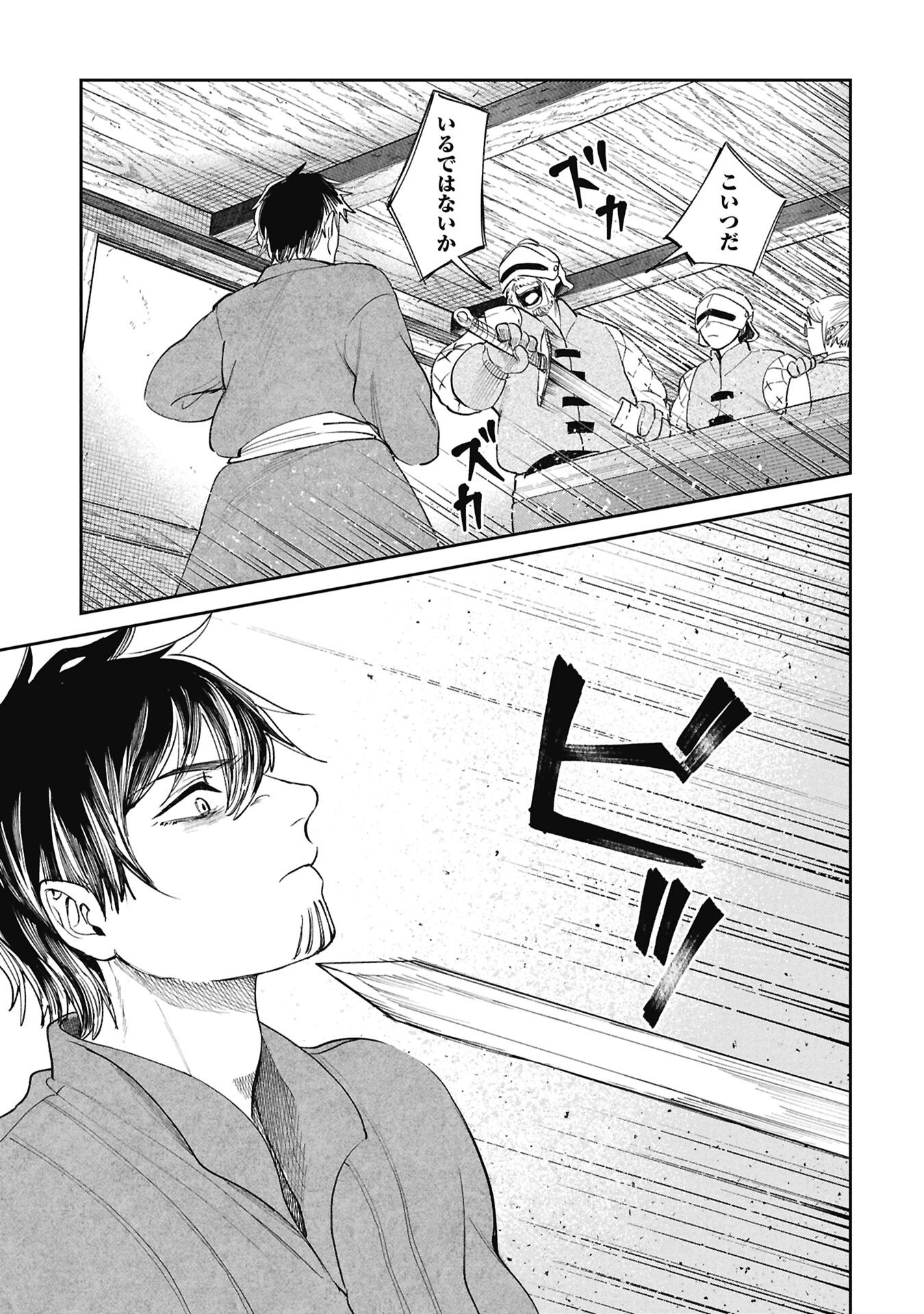 Shitai Katsugi no Nemu Chapter 17.2 16ページ