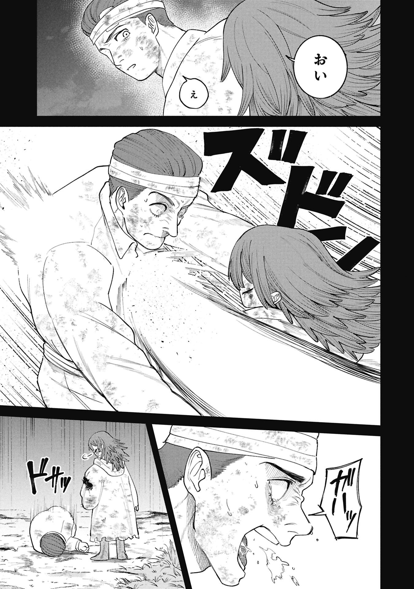Shitai Katsugi no Nemu Chapter 17.2 4ページ