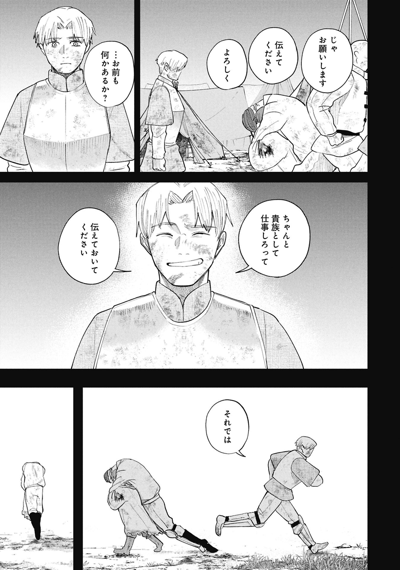 Shitai Katsugi no Nemu Chapter 17.2 6ページ