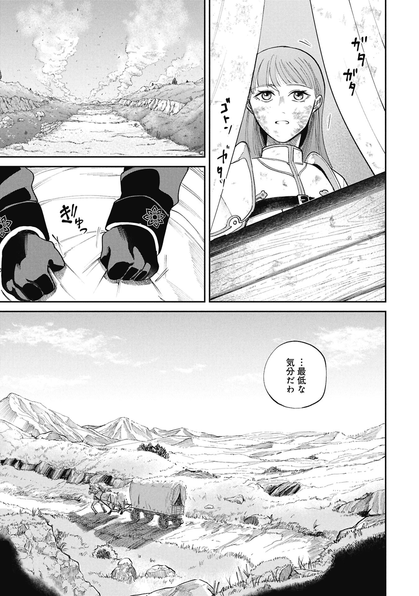 Shitai Katsugi no Nemu Chapter 17.2 10ページ