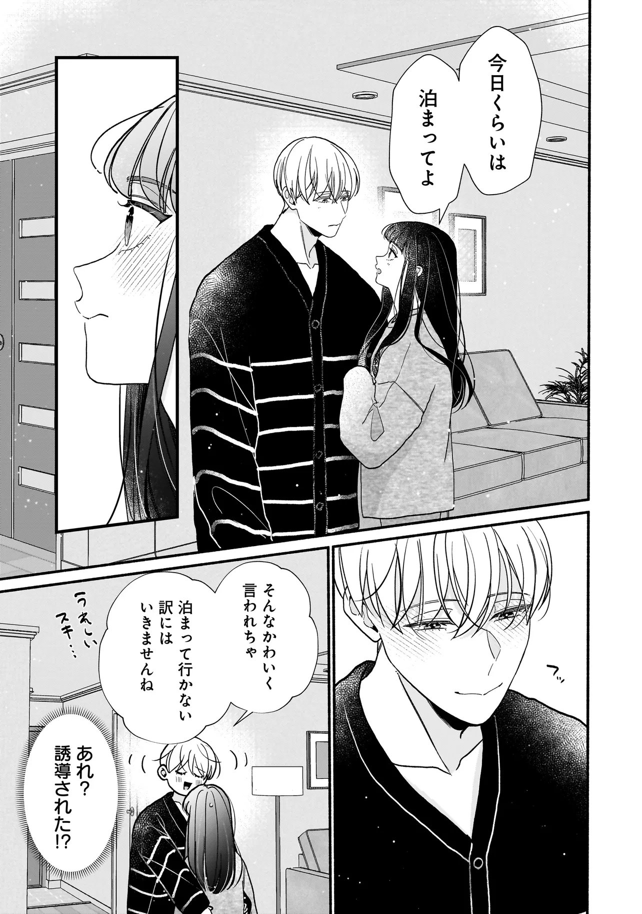 Subscriber Ikemen no Renai Shido Doseitsukitte Kiitemasen Chapter 17.2 11ページ