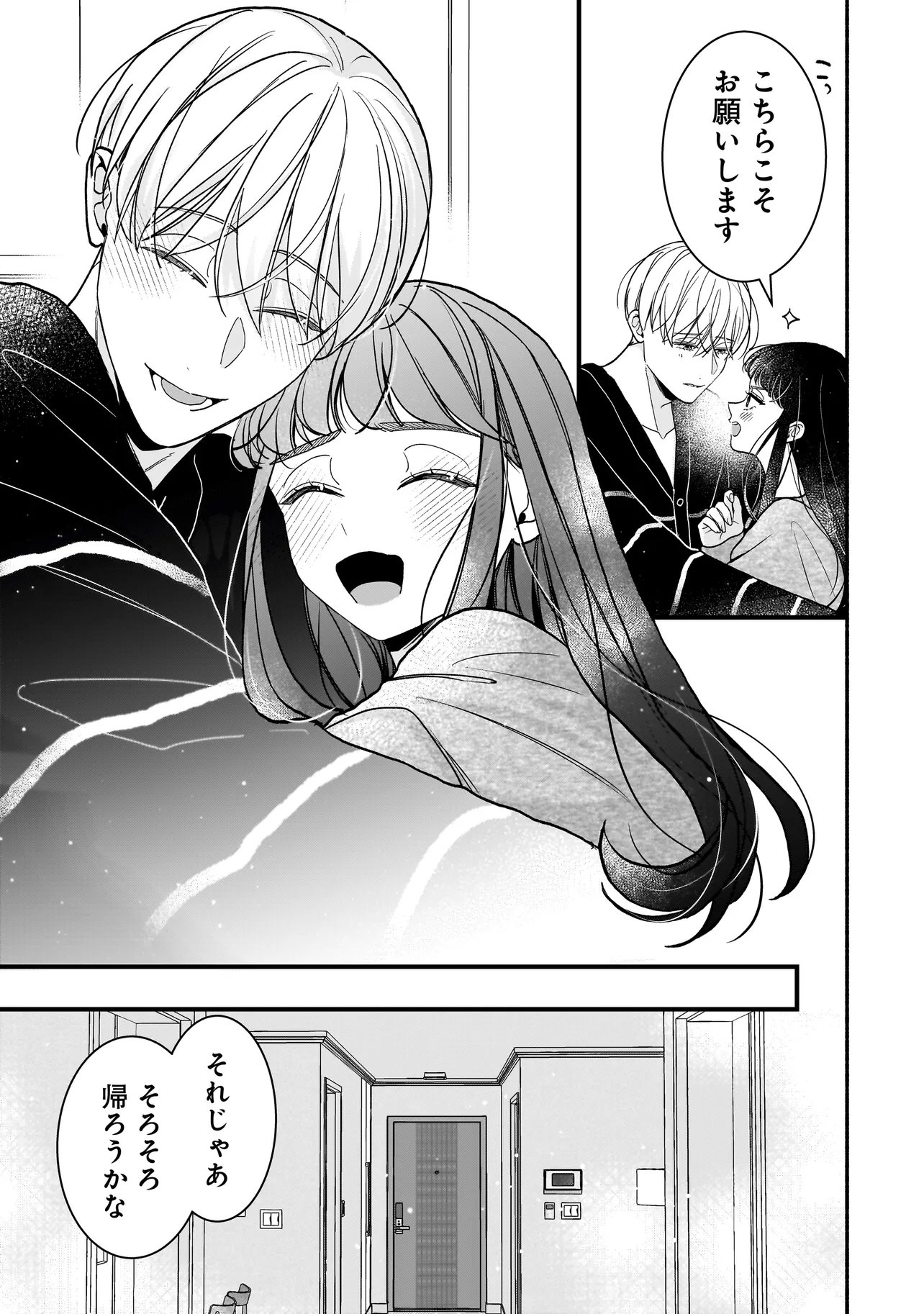 Subscriber Ikemen no Renai Shido Doseitsukitte Kiitemasen Chapter 17.2 9ページ