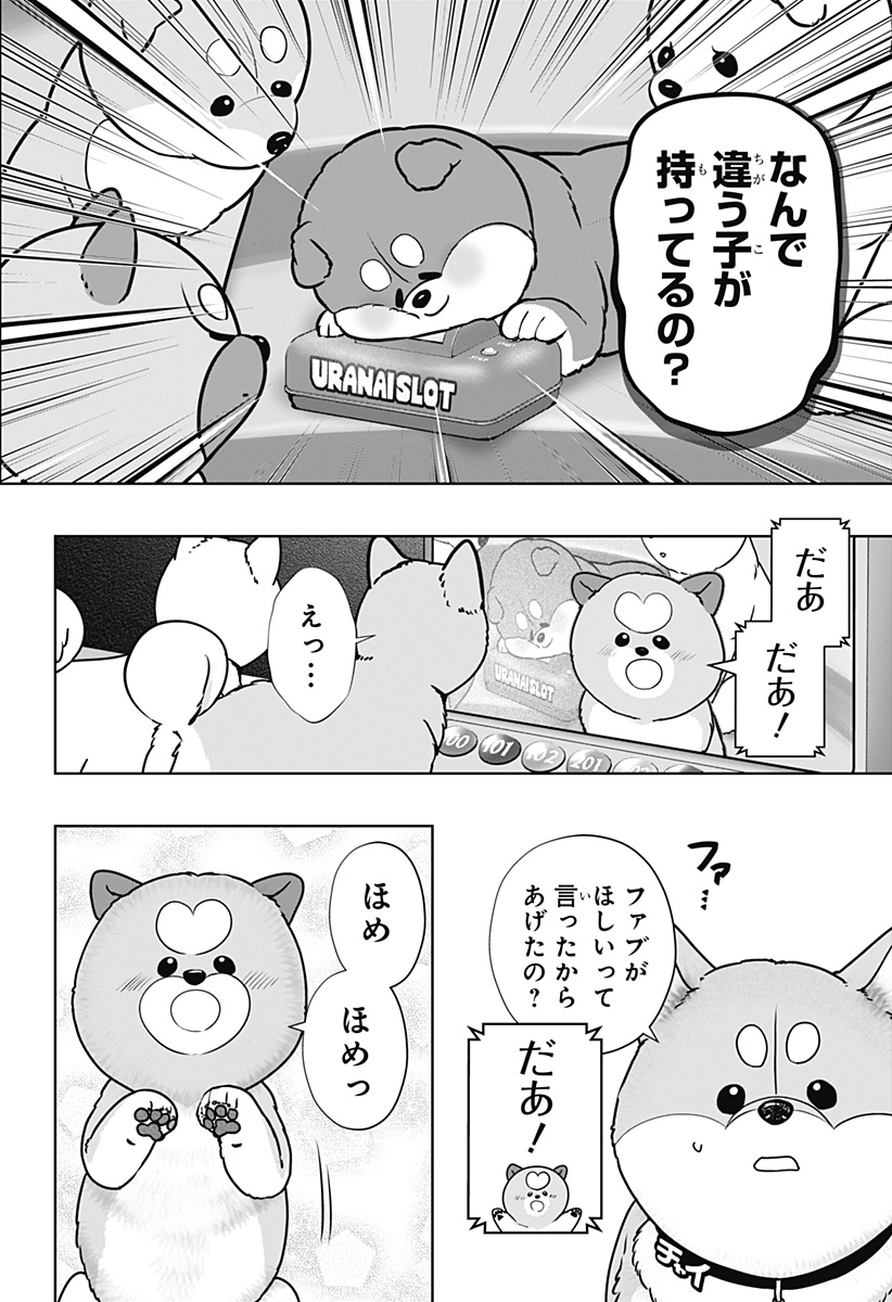 Shiba-Tsuki Bukken Chapter 61 18ページ