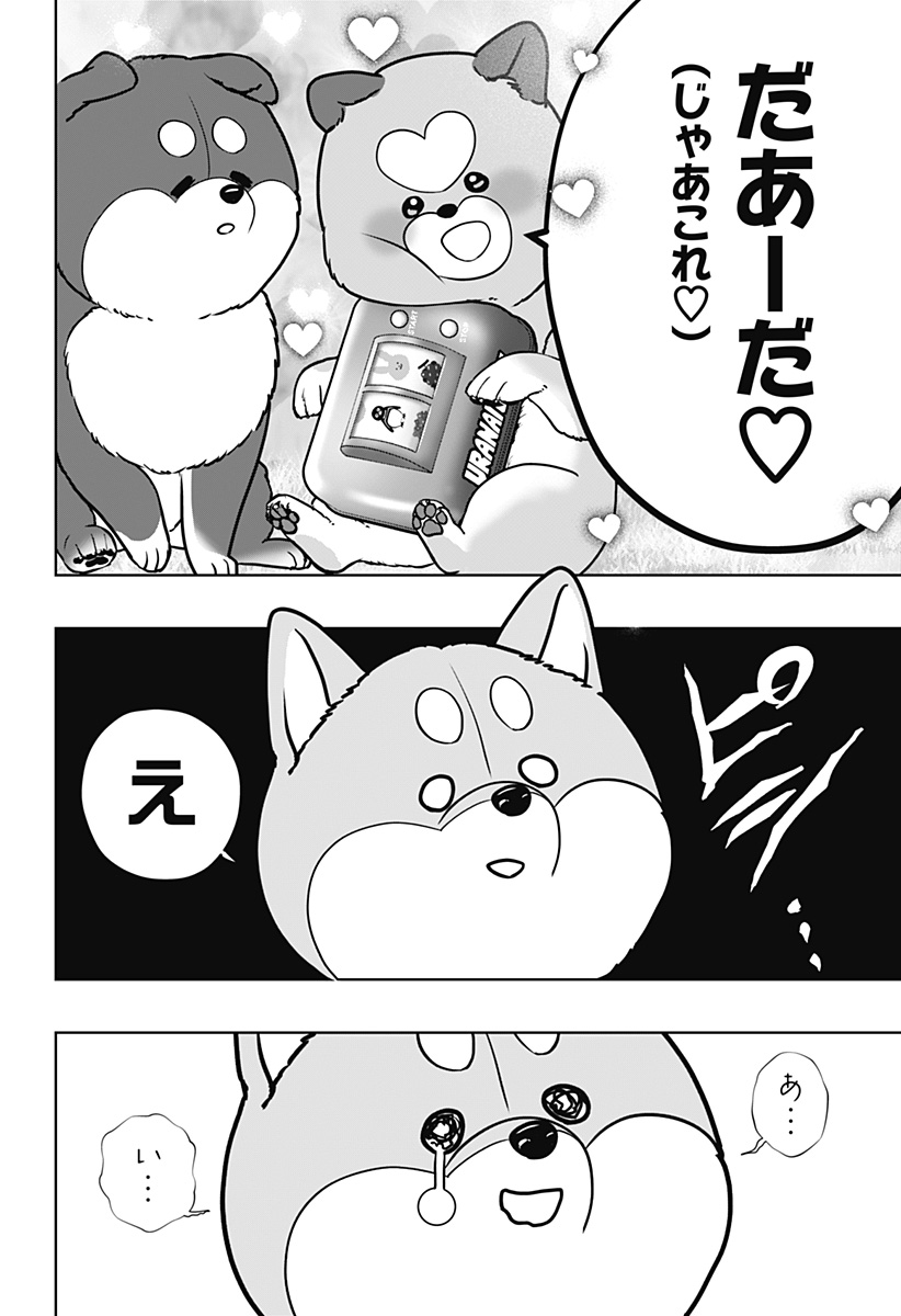 Shiba-Tsuki Bukken Chapter 61 30ページ