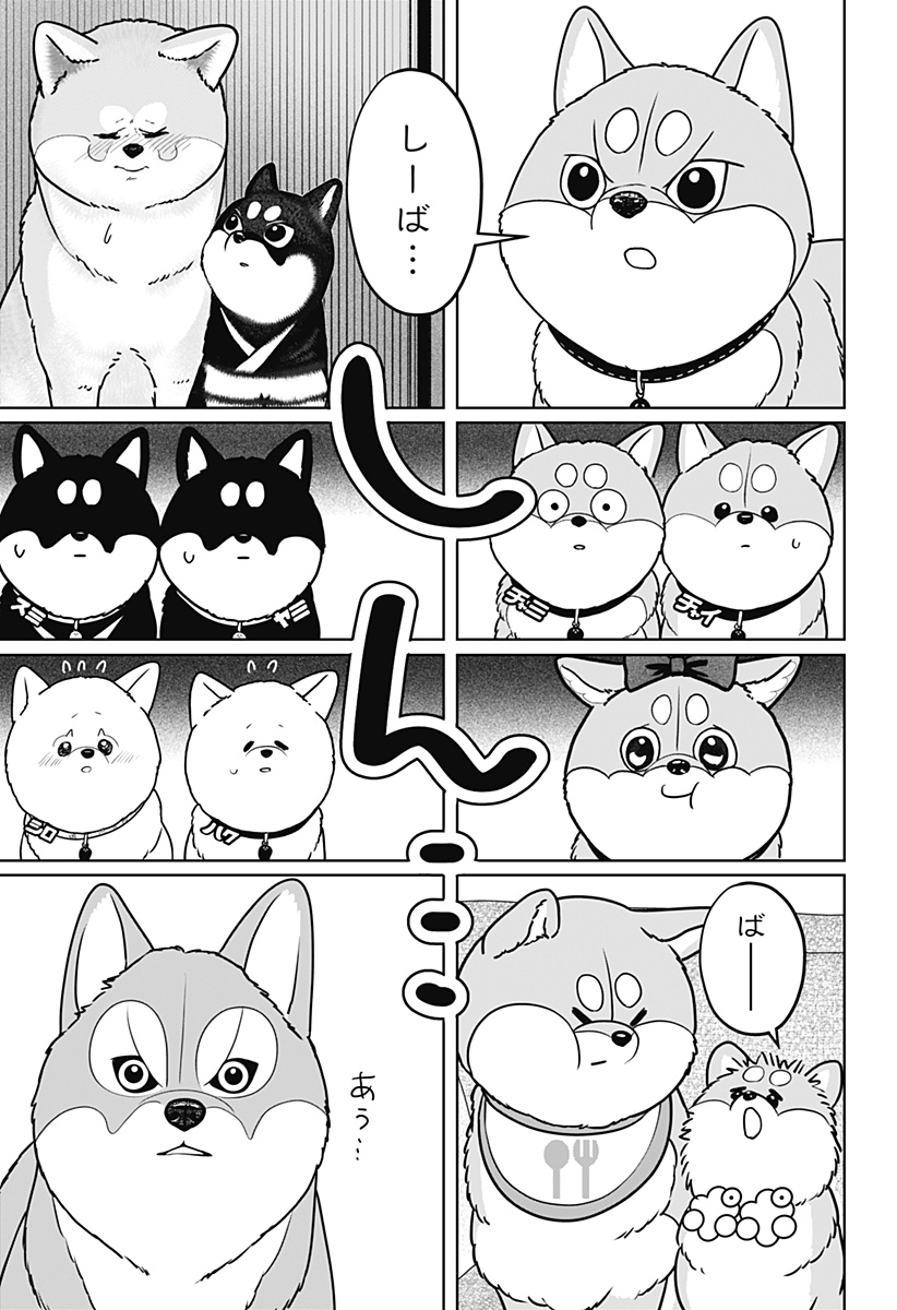 Shiba-Tsuki Bukken Chapter 62 13ページ