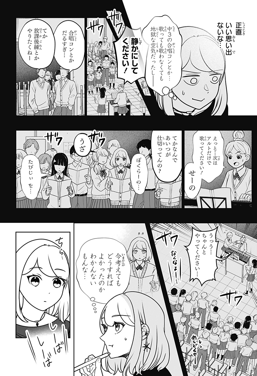 Shiba-Tsuki Bukken Chapter 62 10ページ