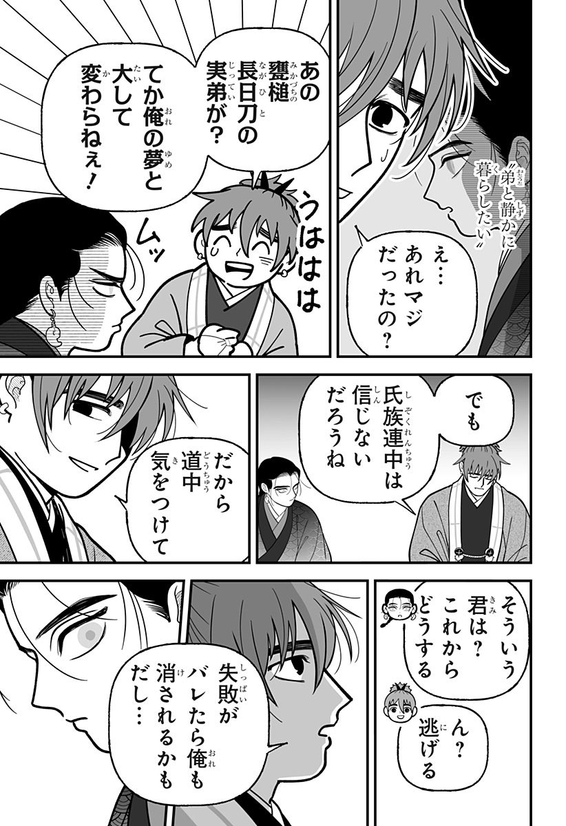 Kami Yomu Futari Chapter 18 15ページ