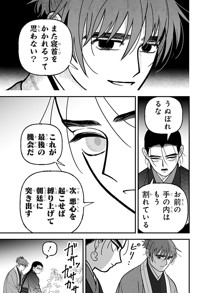 Kami Yomu Futari Chapter 18 17ページ
