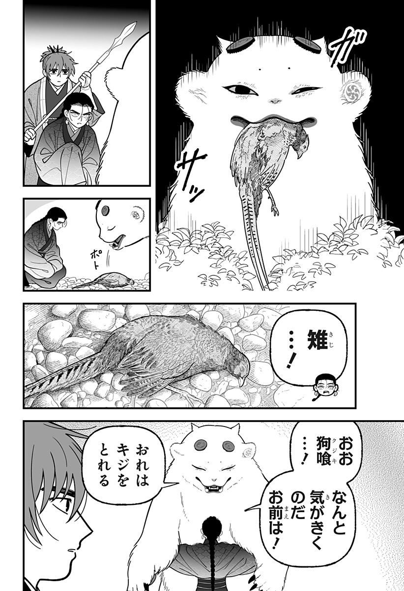 Kami Yomu Futari Chapter 18 18ページ