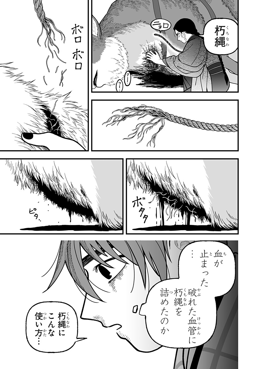 Kami Yomu Futari Chapter 18 3ページ