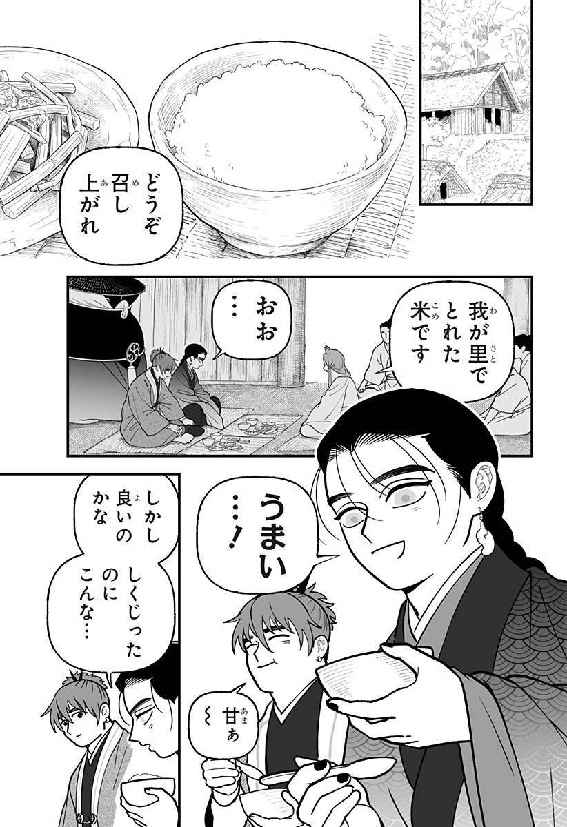 Kami Yomu Futari Chapter 19 11ページ