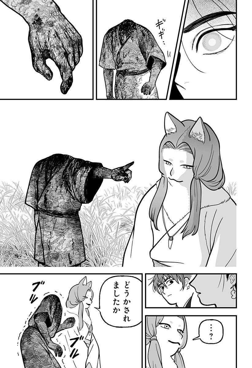 Kami Yomu Futari Chapter 19 17ページ