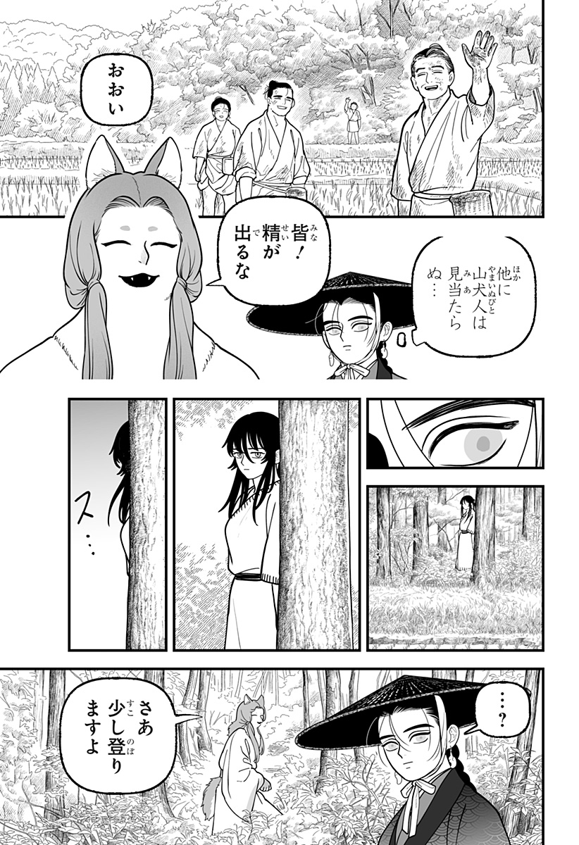 Kami Yomu Futari Chapter 19 7ページ