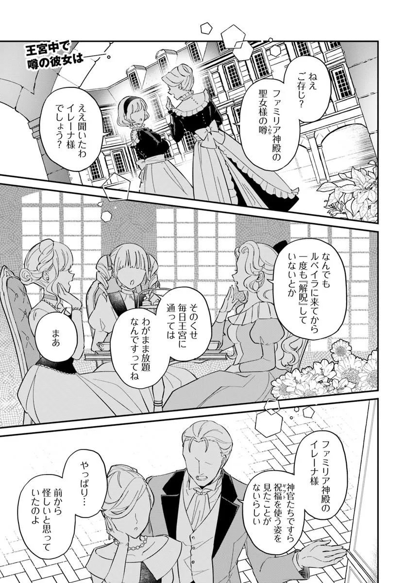 Okazari Ouhi ni Nattanode, Kossori Hataraki ni deru koto ni Shimashita ~Usagi ga Iru node Hitorine mo Sabishiku Arimasen!~ Chapter 42.1 1ページ