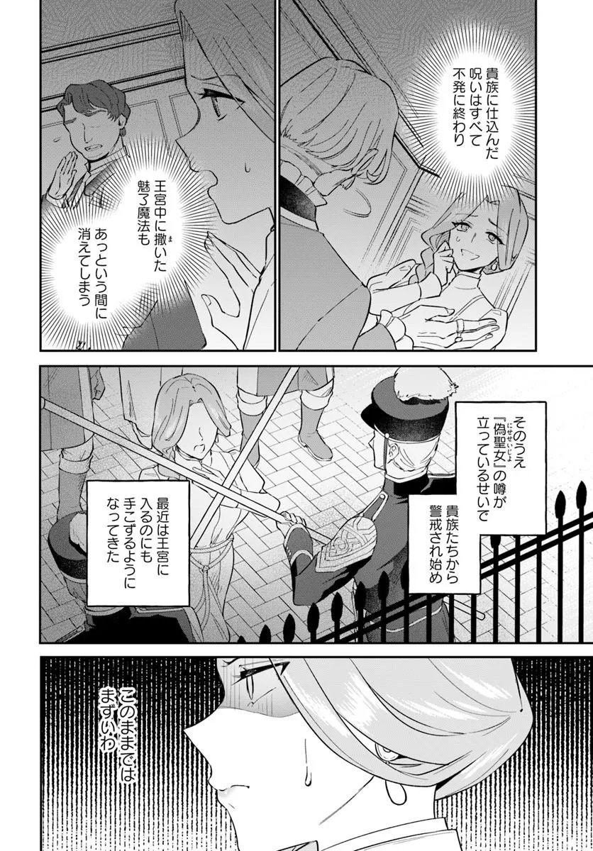 Okazari Ouhi ni Nattanode, Kossori Hataraki ni deru koto ni Shimashita ~Usagi ga Iru node Hitorine mo Sabishiku Arimasen!~ Chapter 42.1 4ページ