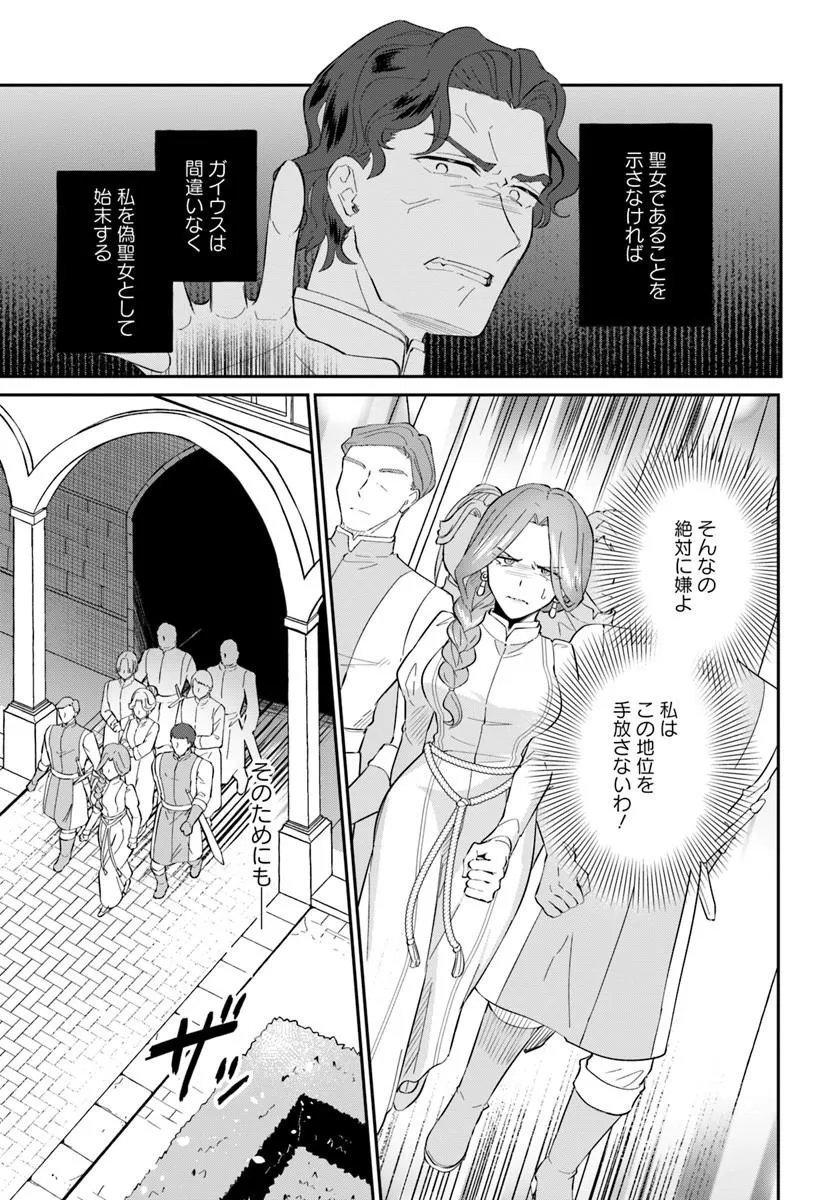Okazari Ouhi ni Nattanode, Kossori Hataraki ni deru koto ni Shimashita ~Usagi ga Iru node Hitorine mo Sabishiku Arimasen!~ Chapter 42.1 5ページ