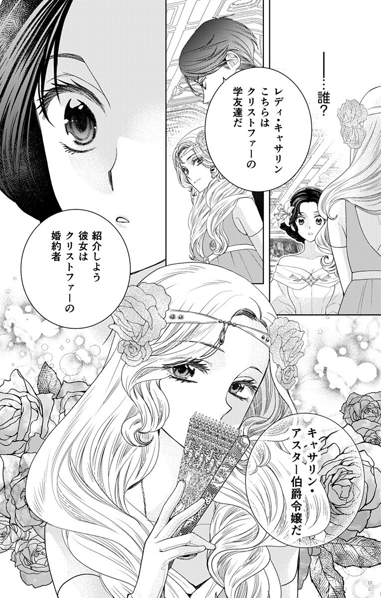 Prism Rondo Chapter 13.1 4ページ