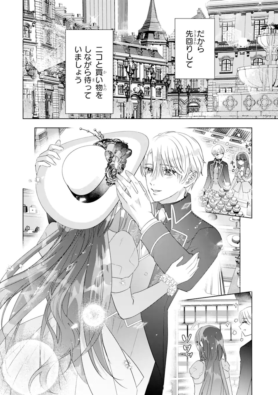 Yandere-ka wo Kaihi Shita Hazu no Tenshi na Gitei wa Kitai wo Uragiranai Chapter 5.1 8ページ